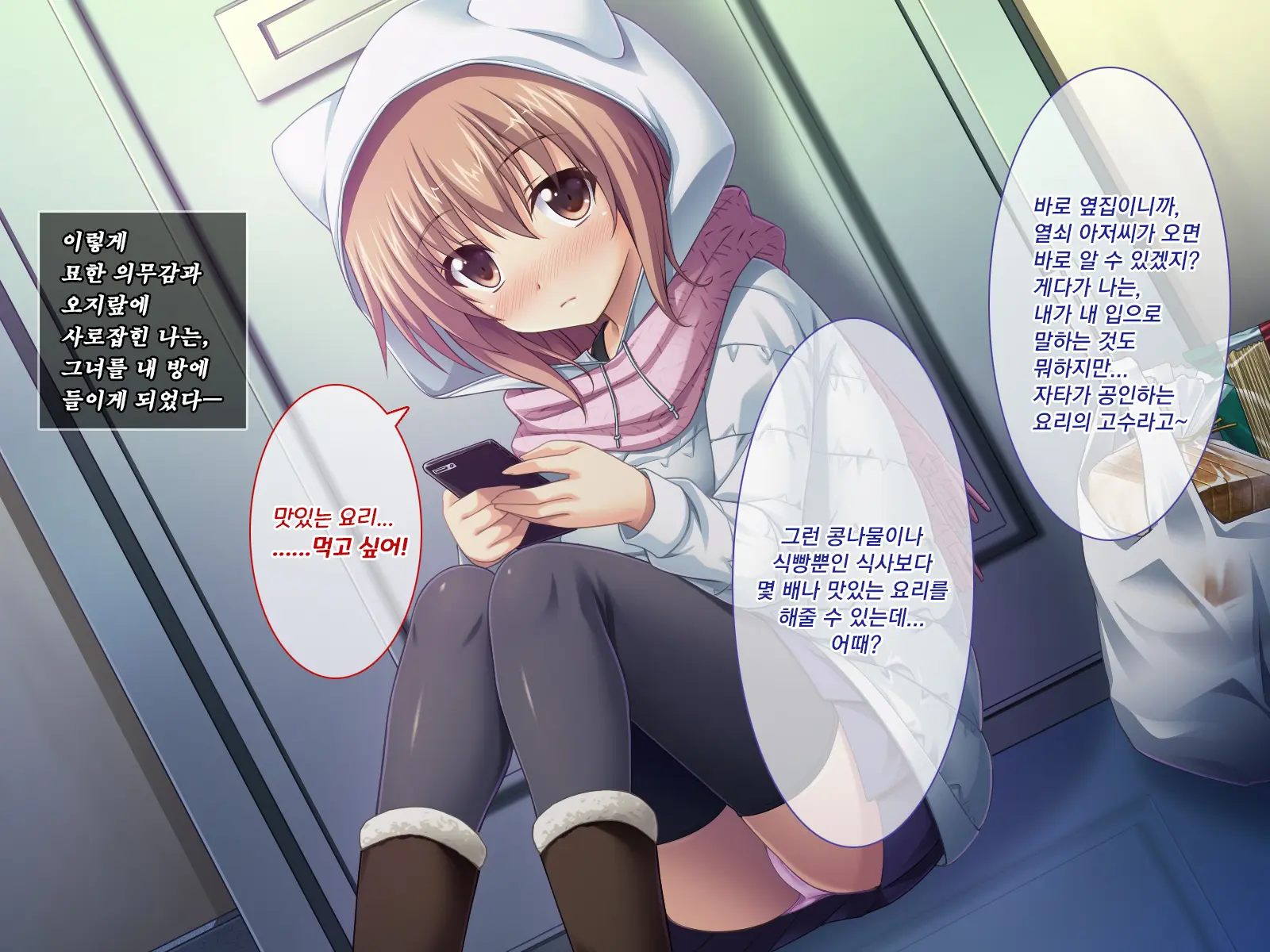 Amaamax 4!! ~ Muchimuchi Kagikko Ezukechuu! Otonari Kanojo To Naisho-Goto~ | 달콤달코맥스4!! ~포동포동 열쇠 아가씨를 먹이로 길들이는 중!? 이웃집 여자친구와의 은밀한 일들~